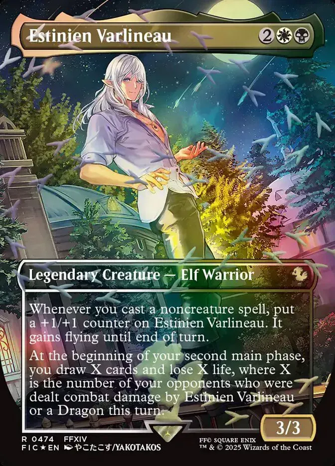 Estinien