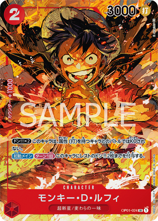 Monkey D. Luffy par Akagishi K