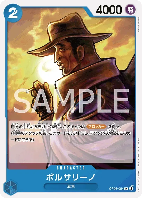 Borsalino par Yoichi Amano
