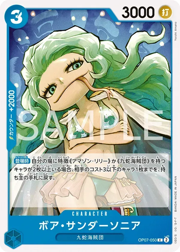 Carte par Yoichi Amano