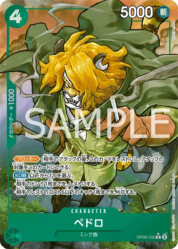 Carte par Yoichi Amano