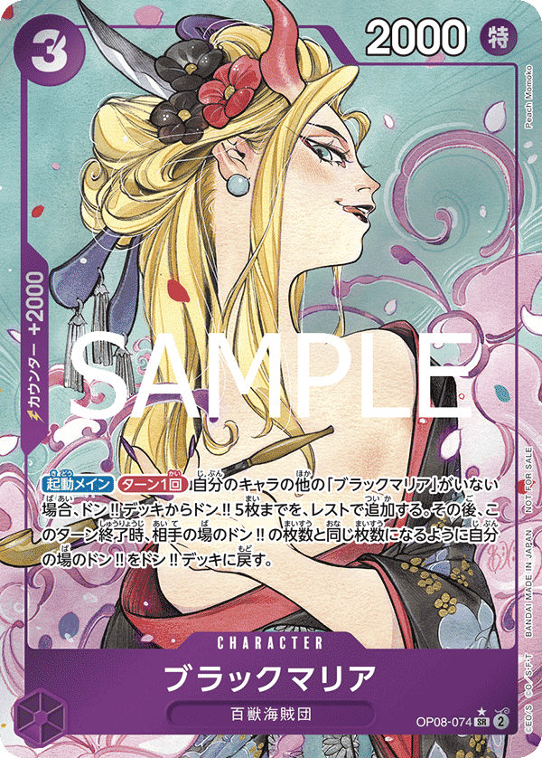 Carte par Peach Momoko