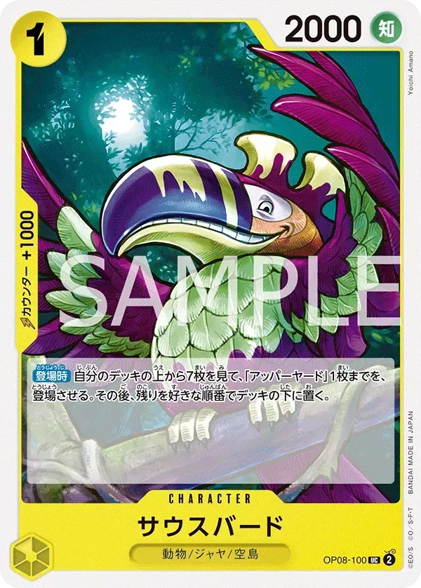 Carte par Yoichi Amano