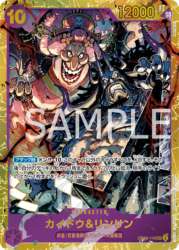 Kaido & Linlin par Akagishi K