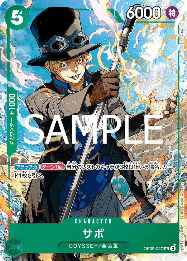 Sabo par Posuka Demizu