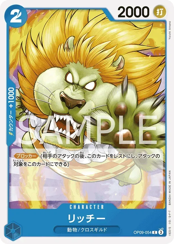 Carte par Yoichi Amano