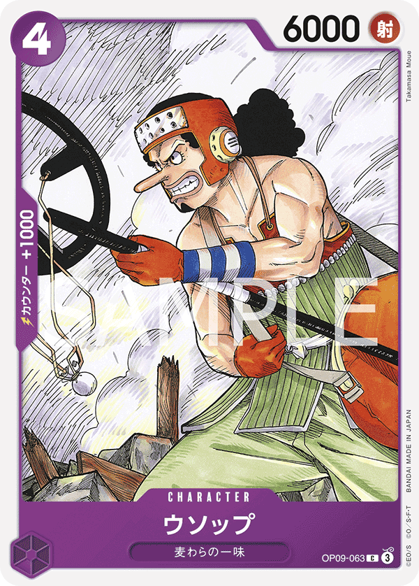 Usopp par Takamasa Moue