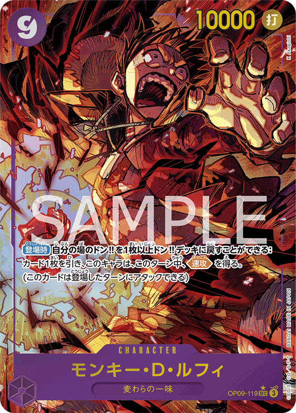 Monkey D. Luffy par Akagishi K