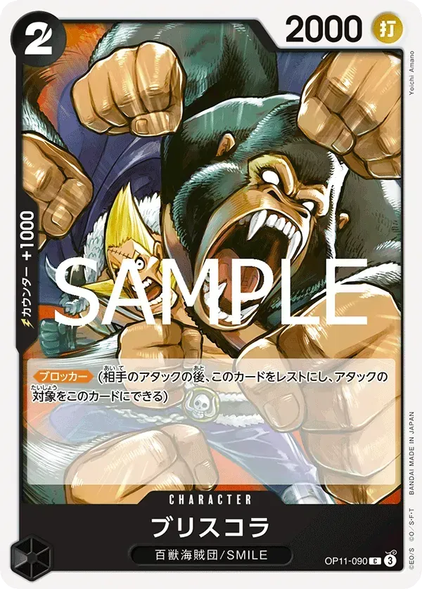 Carte par Yoichi Amano