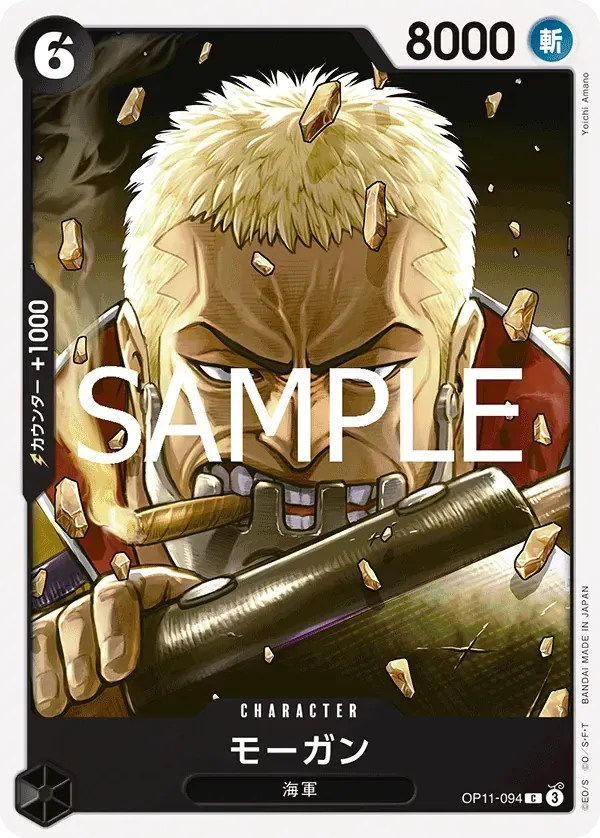 Carte par Yoichi Amano