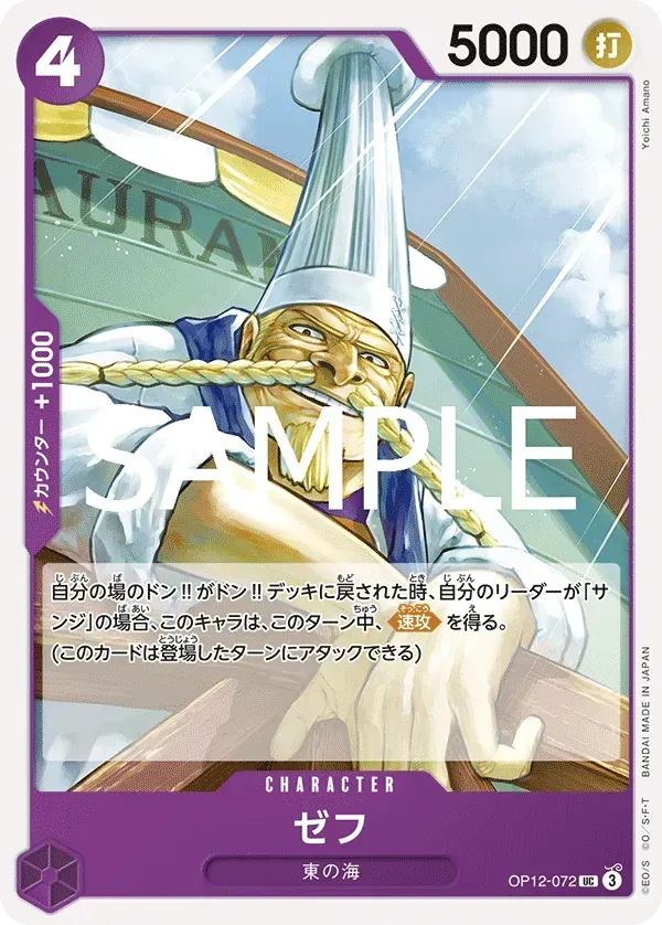 Carte par Yoichi Amano