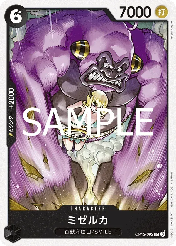 Carte par Yoichi Amano