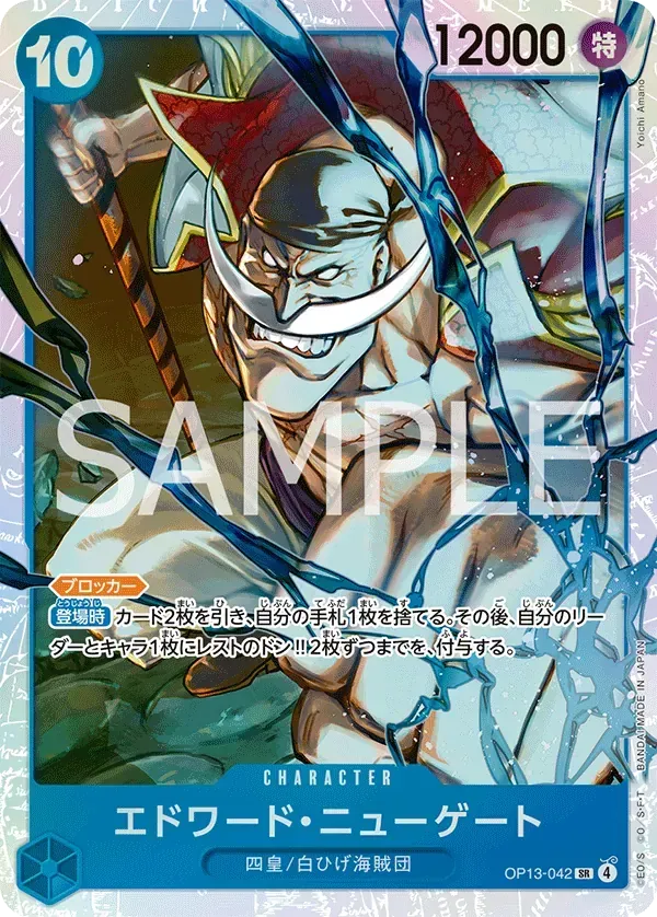 Carte par Yoichi Amano