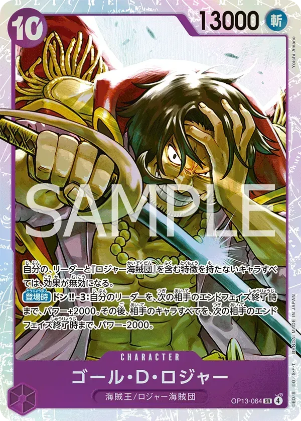 Carte par Yoichi Amano