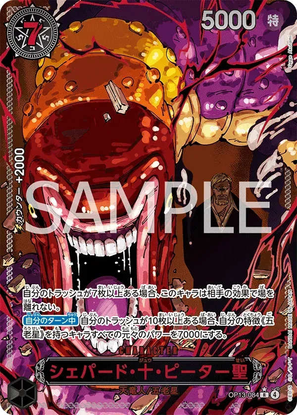Saint Topman Warcury par Gege Akutami