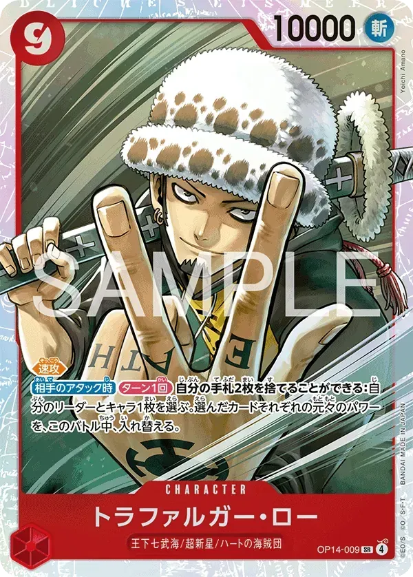 Carte par Yoichi Amano