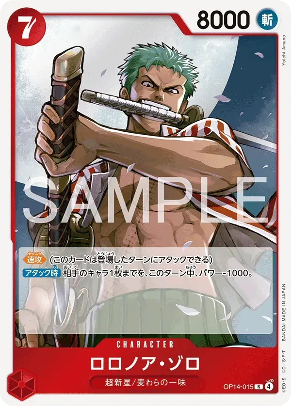 Carte par Yoichi Amano