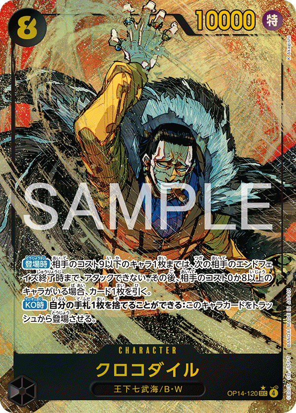 Crocodile par Akagishi K