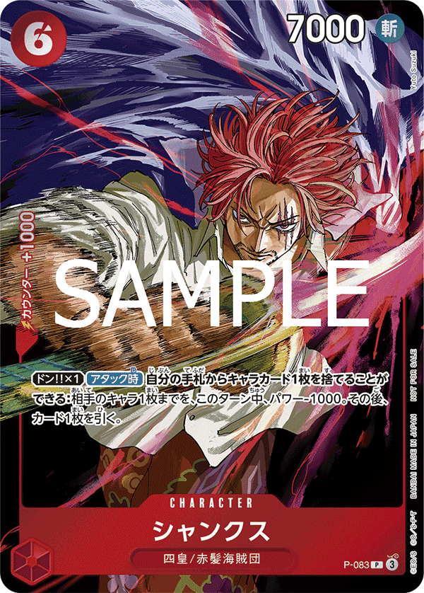 Shanks par Yuto Suzuki