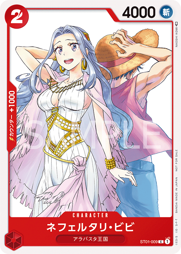 Nefertari Vivi par Naoshi Komi