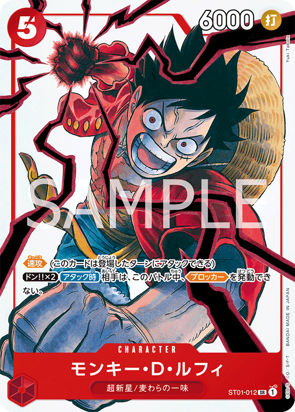 Monkey D. Luffy par Yuki Tabata
