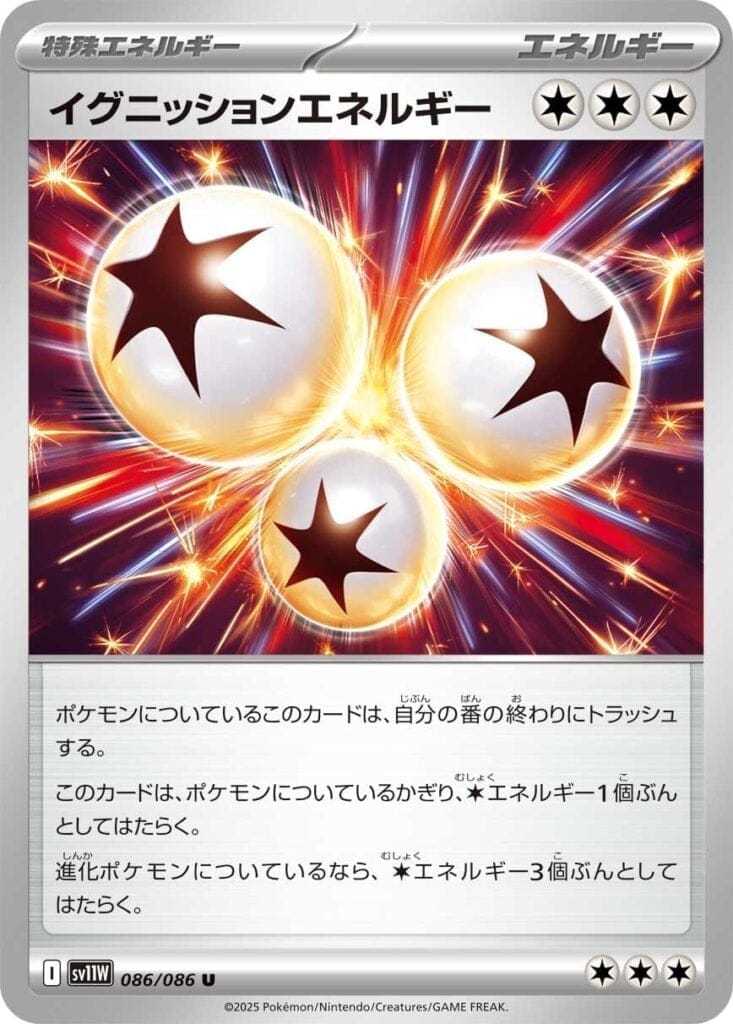 Ignition
Energy