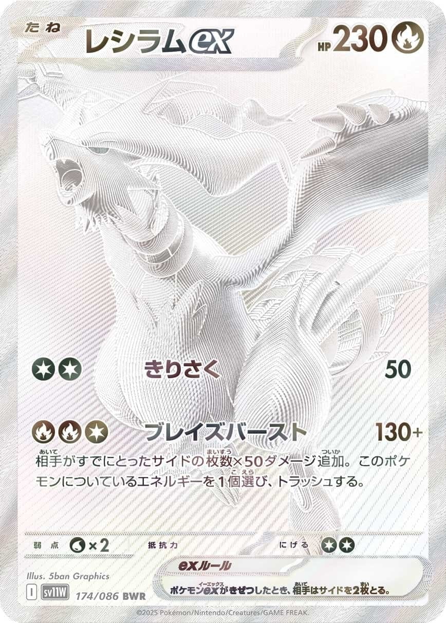 Zekrom ex -
BWR