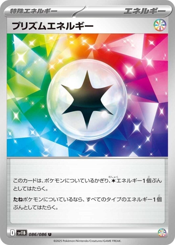 Prism
Energy
