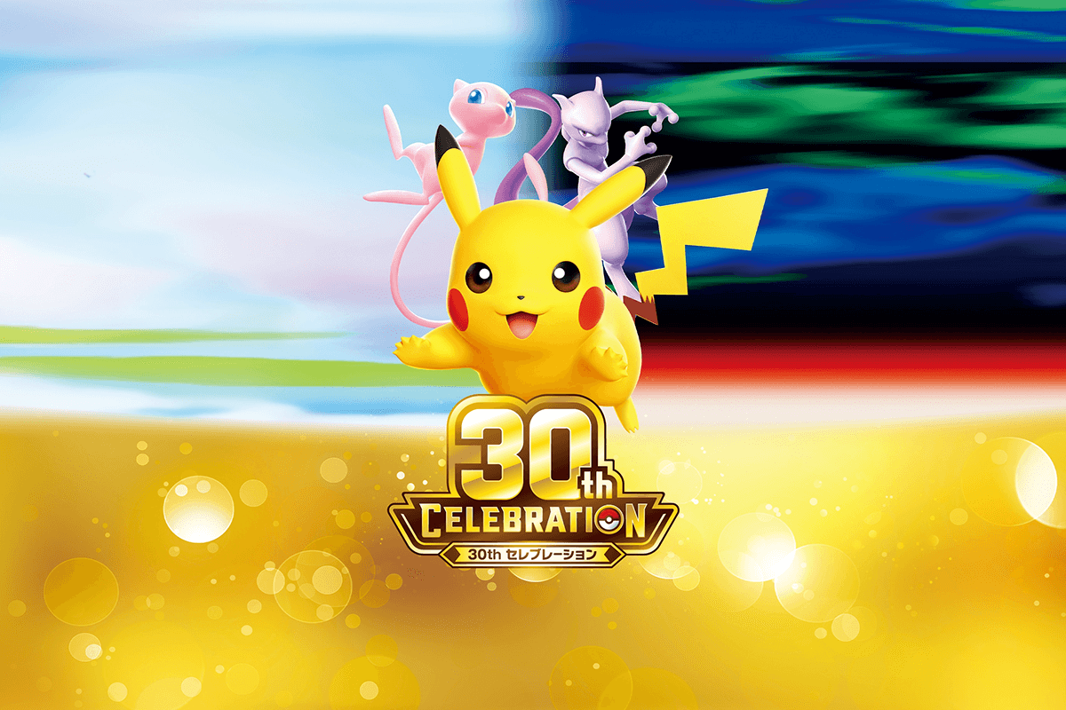 30ᵉ Anniversaire